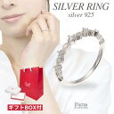 リング 指輪 レディース シルバー925製 キュービックジルコニア シルバーアクセサリー シルバーリング 華奢 細い 低金属アレルギー ギフトボックス付 プレゼント ギフト メール便送料無料 春夏秋冬 大人気