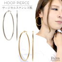 ピアス つけっぱなし レディース サージカルステンレス製 金属アレルギー対応 フープピアス つけっぱなし 18G 拡張 シンプル フープ 輪 デイリーアクセ カ...