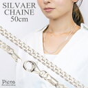 ネックレス レディース メンズ チェーンのみ 低金属アレルギー シルバー925製 シルバーアクセサリー シンプル 50センチ 50cm ネックレスチェーン 喜平...