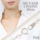 ネックレス レディース チェーンのみ 低金属アレルギー シルバー925製 シルバーアクセサリー シンプル 40センチ 40cm ネックレスチェーン 喜平 プレゼ...