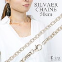 ネックレス レディース メンズ チェーンのみ 低金属アレルギー シルバー925製 シルバーアクセサリー シンプル 50センチ 50cm 太さ3.5mm 線径1mm ネックレスチェーン あずき プレゼント ギフト 送料無料 春夏秋冬 大人気 あす楽