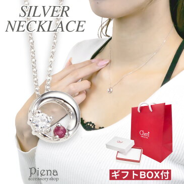 ネックレス レディース シルバー925製 シルバー シルバーアクセサリー シルバーネックレス キュービックジルコニア ピンクサファイア 赤 リング 小ぶり 小さめ 華奢 可愛い 専用ギフトボックス プレゼント ギフト 送料無料