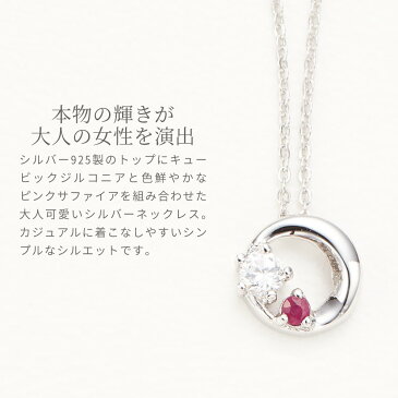 ネックレス レディース シルバー925製 シルバー シルバーアクセサリー シルバーネックレス キュービックジルコニア ピンクサファイア 赤 リング 小ぶり 小さめ 華奢 可愛い 専用ギフトボックス プレゼント ギフト 送料無料