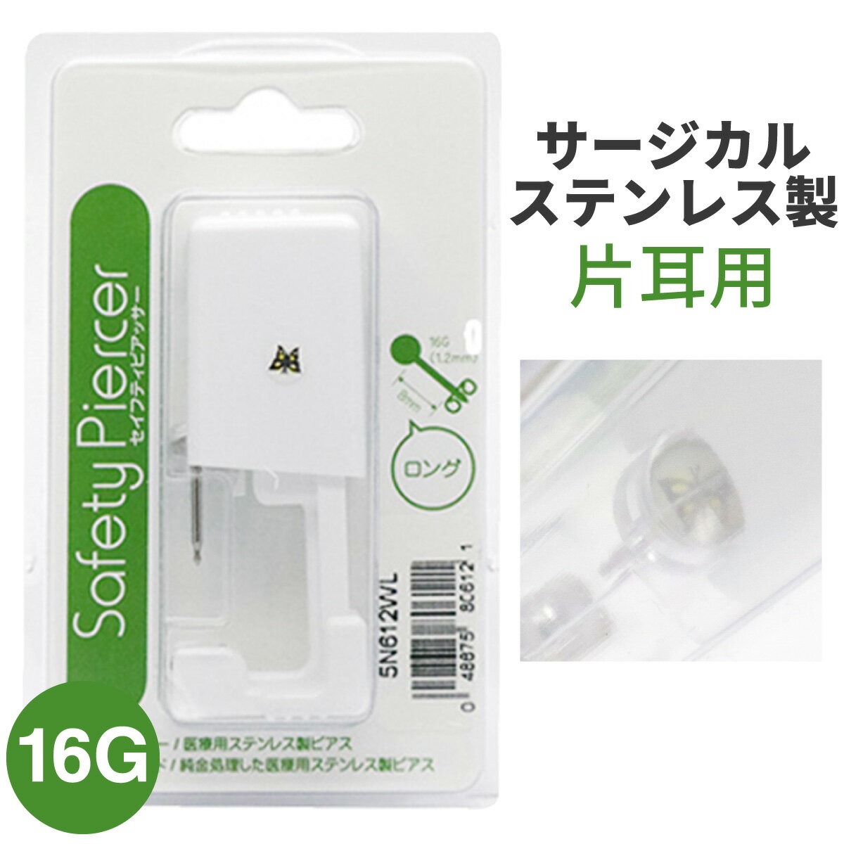 ピアッサー セイフティ ピアス つけっぱなし 蝶 ちょうちょ シルバー ロング 16G 医療用ステンレス 金属アレルギー対応 使い捨て ファーストピアス つけっ...