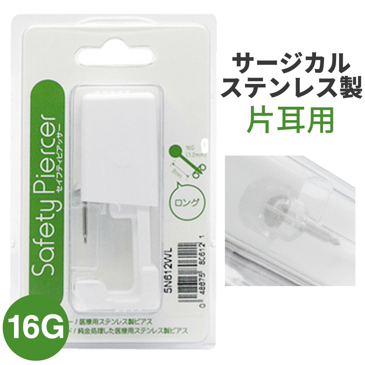 ピアッサー セイフティ 丸 ラウンドモチーフ シルバー ロング 医療用ステンレス 金属アレルギー対応 簡単 安全 ファーストピアス シンプル メール便 送料無料 プレゼント 春夏 大人気