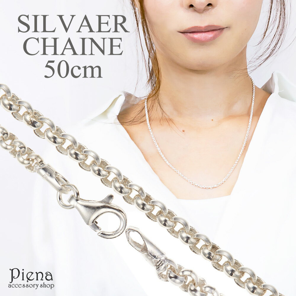 ネックレス メンズ レディース 甲丸 チェーンのみ 低金属アレルギー シルバー925製 シルバーアクセサリー シンプル 50センチ 50cm 太さ3mm ネック...