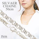 ネックレス メンズ レディース 甲丸 チェーンのみ 低金属アレルギー シルバー925製 シルバーアクセサリー シンプル 50センチ 50cm 太さ4mm 男性 女性 プレゼント ギフト 送料無料 春夏秋冬 大人気 あす楽