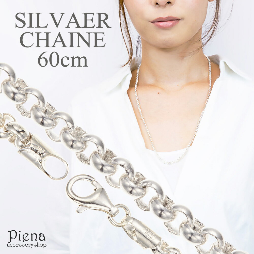 ネックレス メンズ レディース 甲丸 チェーンのみ 低金属アレルギー シルバー925製 シルバーアクセサリー シンプル ロング 長い 60センチ 60cm 太さ...