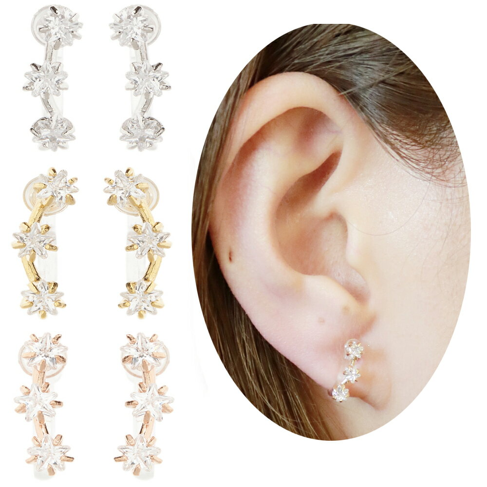 イヤリング レディース ノンホールピアス キュービックジルコニア 樹脂製 低金属アレルギー スターカット スリーストーン トリロジー ミニ 小振り シンプル 大...