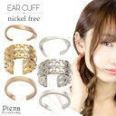 イヤーカフ レディース メンズ イヤリング ニッケルフリー 金属アレルギー対応 安心 透かし彫り 幅広 厚め シンプル シルバー アンティーク ゴールド メール...