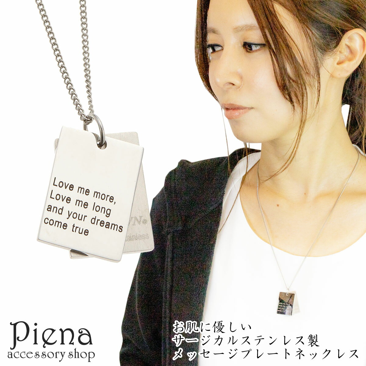 ネックレス メンズ レディース 兼用 サージカルステンレス メッセージ プレート 愛 告白 53センチ 金属アレルギー 対応 安心 メール便 送料無料 春夏秋冬...