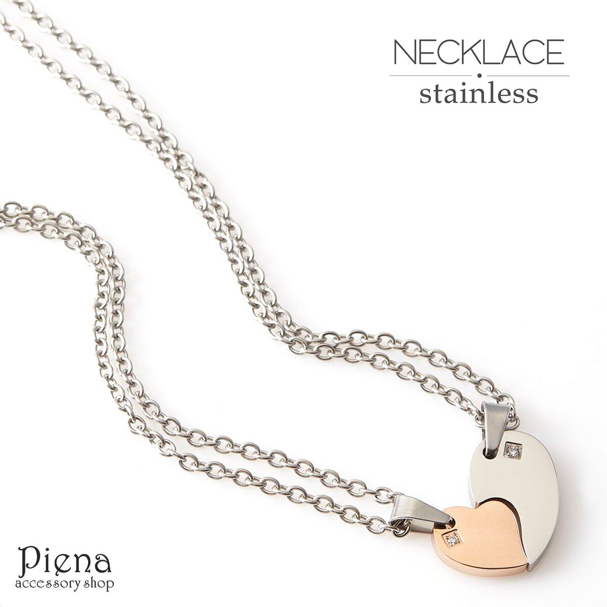 ペアネックレス レディース メンズ ユニセックス サージカルステンレス316L製 合わせるとハート 男性用 女性用 金属アレルギー対応 安心 優しい シンプル ...