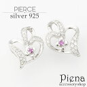 ピアス レディース オープンハート シルバー 925 合成ルビー 銀製品 可愛い 女性らしさ 華やか 上品 エレガント 高品質 プレゼント ギフト メール便 送...