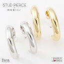 ピアス レディース メンズ 小さいフープ 低金属アレルギー 対応 安心 樹脂製ポスト 日本製 小さめサイズ 15mm ツヤ有り シルバー ゴールド メタリック レジン ギフト メール便 送料無料 春夏秋冬 大人気