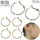 ピアス レディース スタイリッシュなフープ ノンアレルギー樹脂ポスト使用 安心 金属アレルギー防止 対応 シルバー ピンクゴールド ゴールド 20mm メール便...