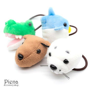 ヘアゴム レディース キッズ アニマル アザラシ マンボウ ワニ カピバラ ヌイグルミ 飾り かわいい モチーフ ブレスレット 小物 雑貨 人気 流行 水族館 動物園 おしゃれ ベビー ヘアアクセ ヘアポニー プレゼント メール便 送料無料 春夏 大人気