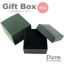 ギフトボックス プレゼント 紙箱 大きめ 深め 正方形 フタ付き 無地 貼箱 贈答用 収納 保管用 化粧箱 しっかり 固め スポンジ入り シンプル おしゃれ 高...