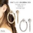 イヤリング レディース フープ 樹脂カバー 金属アレルギー対策 防止 安心 20ミリ シルバー ゴールド ワンタッチ 簡単装着 パイプ メンズ メール便 送料無...