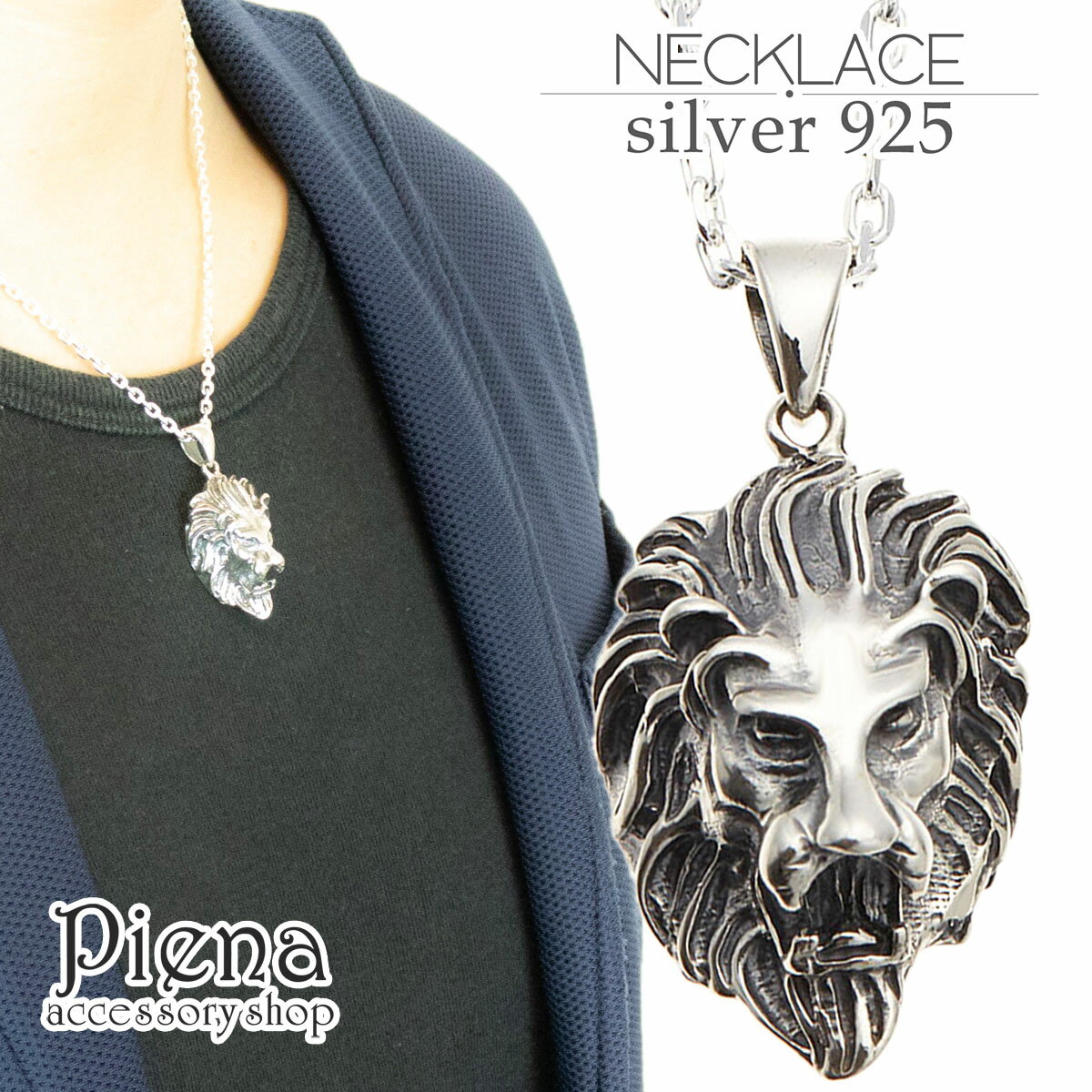 ネックレス メンズ レディース ユニセックス シルバー925 ライオン 獅子 フェイス ヘッド ハード ロック 力強い 男らしい かっこいい 肉食動物 銀製品 ...