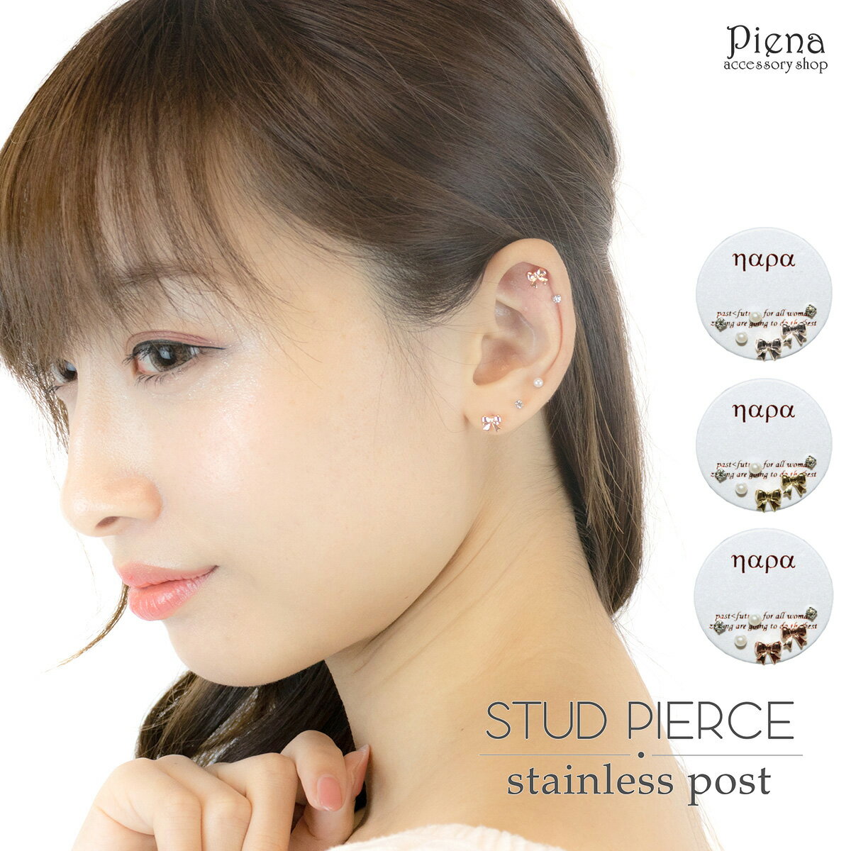 ピアス レディース リボン りぼん 6点セット ラインストーン フェイクパール サージカルステンレスポスト 金属アレルギー対応 安心 かわいい 小振り シンプル...