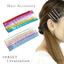 ヘアピン レディース ヘアアクセサリー 10本セット カラーピン 定番 髪留め キラキラ パステル メタル かわいい オフィススタイル デイリー ホワイト ブル...