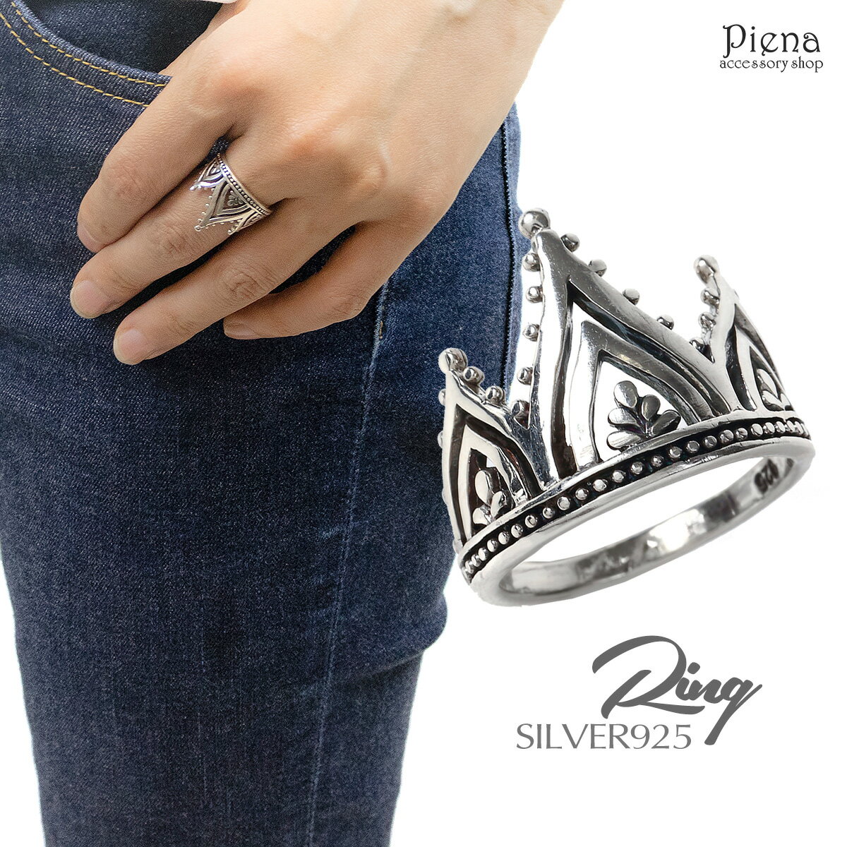 リング レディース メンズ ユニセックス 透かし彫り 王冠 クラウン 指輪 シルバー925 銀製品 燻し 高品質 シンプル カッコいい クール 大きめ シルバー...