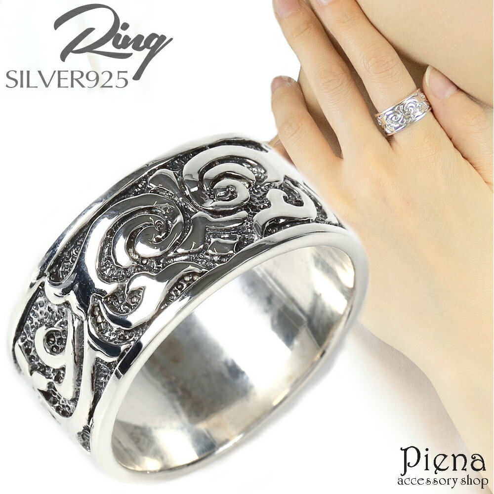 リング メンズ レディース ユニセックス 燻し加工 指輪 シルバー925 銀製品 高品質 カッコいい クール 太め シルバーアクセサリー シルバー 17号 19...