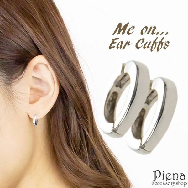 イヤリング レディース me on みぃおん シルバー925 銀製品 イヤーカフ ワンタッチ ピアリング 輪 痛くなりにくい 外れにくい おしゃれ かっこいい ...