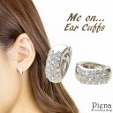 イヤリング レディース me on みぃおん シルバー925 銀製品 キュービックジルコニア CZ イヤーカフ ワンタッチ ピアリング 輪 痛くなりにくい 外れ...