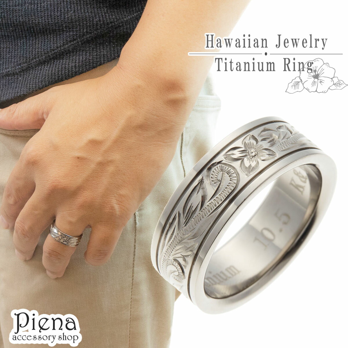 リング レディース メンズ ユニセックス ハワイアンジュエリー チタン 平打ち ツヤ有り プルメリア スクロール 2本ライン 彫刻 サイズ種類多い リング幅太め...