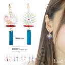 イヤリング レディース ノンホールピアス 風鈴 花火 あさがお 金魚 ニッケルフリー 樹脂 オメガ ワンタッチ かわいい 小さめ 小ぶり 揺れる 金属アレルギー...