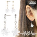 スタッドピアス レディース 雪の結晶 ニッケルフリー チタンポスト 花 華 フリンジ キュービックジルコニア 揺れる シンプル キレイ おしゃれ 可愛い 清楚 ...