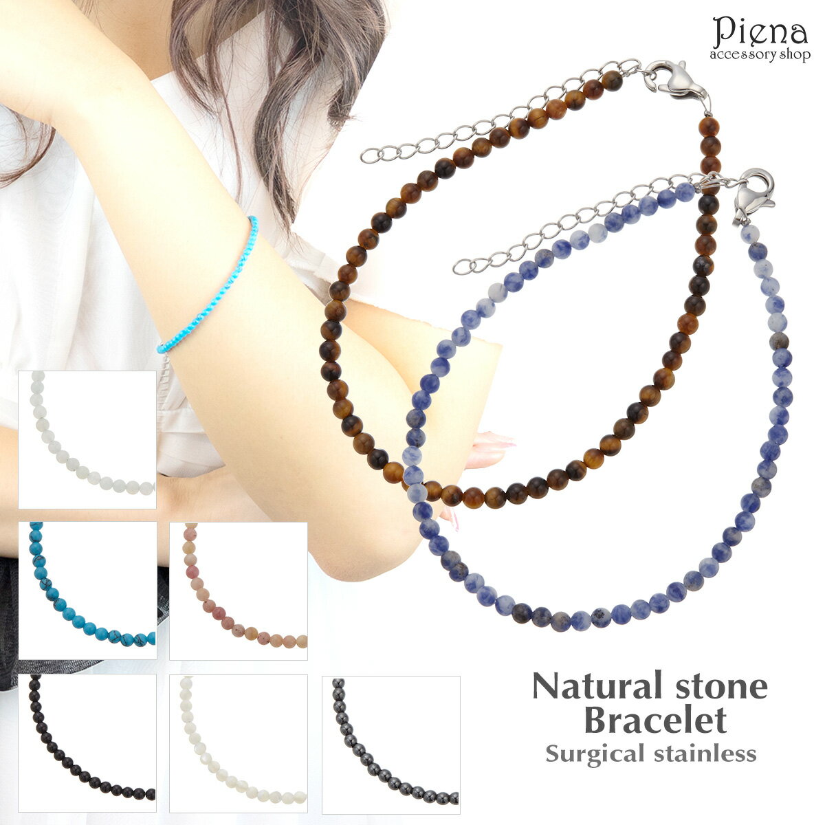 ブレスレット メンズ レディース アンクレット 男女兼用 天然石 数珠 サージカルステンレス製 マザーオブパール ソーダライト ネリターコイズ オニキス ヘマタ...