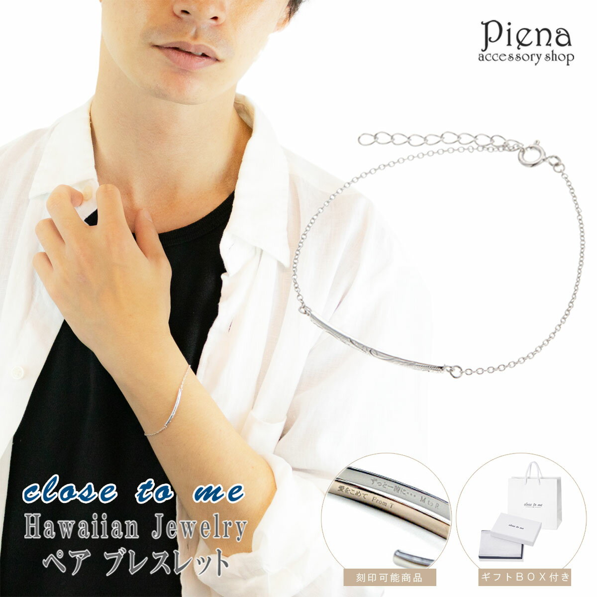 ブレスレット レディース メンズ シルバー925 ハワイアンジュエリー Close to me ブルーダイヤモンド スクロール マイレ アジャスター付き サイズ...