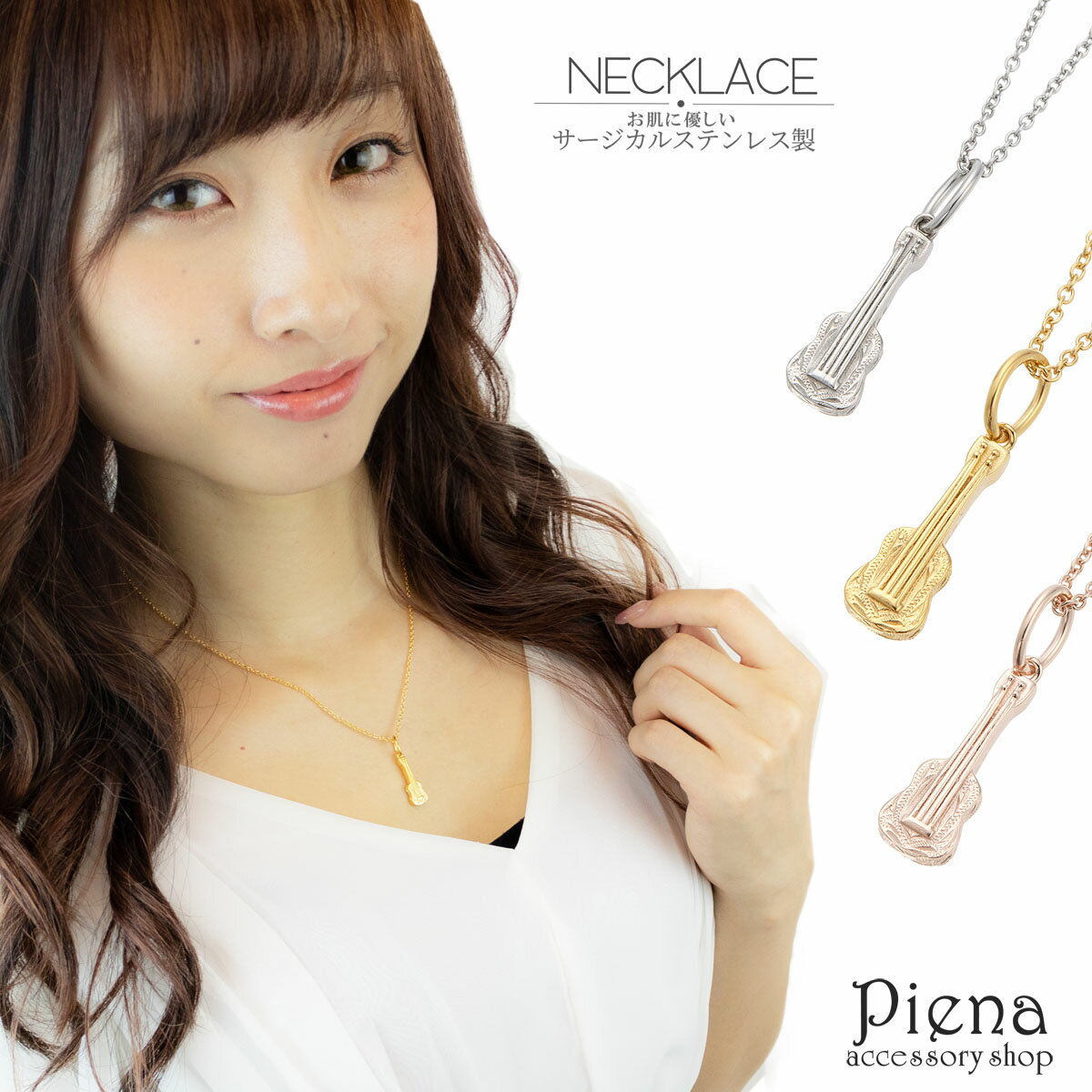 ネックレス レディース メンズ 金属アレルギー対応 安心 ウクレレ ギター 楽器 波 スクロール ハワイアンジュエリー サージカルステンレス お肌に優しい 荒れ...