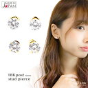 ピアス レディース 18Kポスト 6mm 6ミリ キュービックジルコニア 金属アレルギー対応 安心 日本製 国産 大粒 シルバー ゴールド スタッド ストレート...