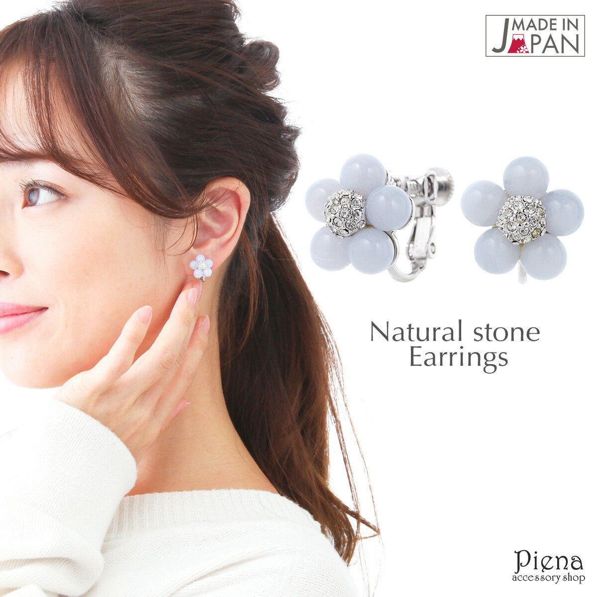 イヤリング レディース フラワー カルセドニー 天然石 ラインストーンクリスタル パヴェボール 大粒 シンプル カジュアル デイリー 普段使い 日本製 国産 ネ...