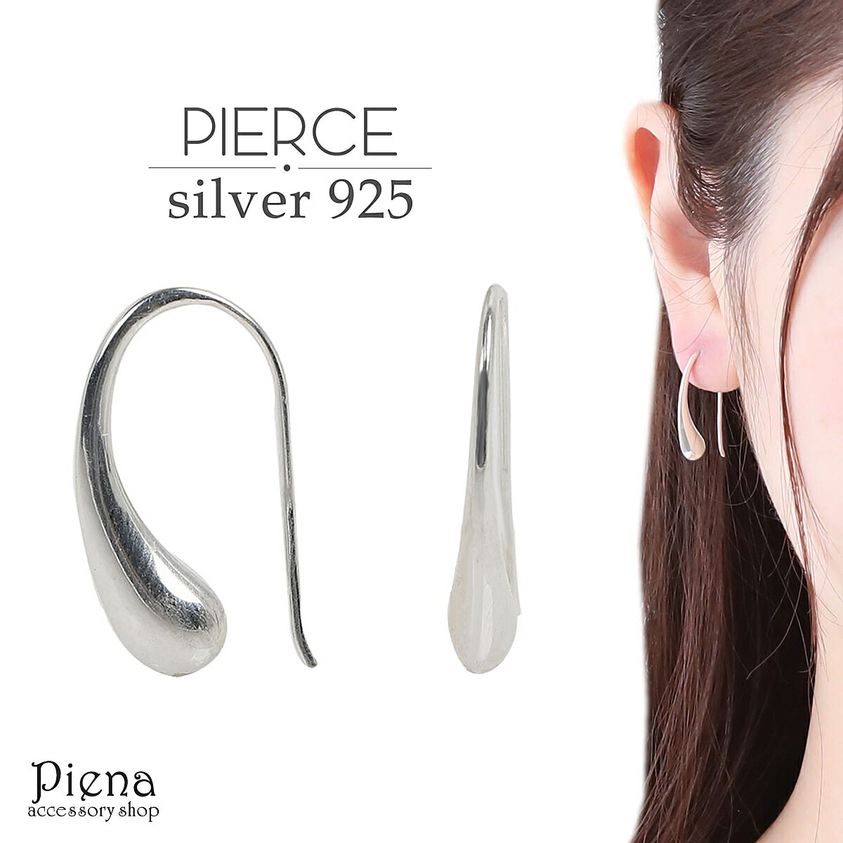 フックピアス レディース シルバー925 ドロップ型 しずく型 細め 銀製品 シンプル おしゃれ 綺麗 スタイリッシュ 上品 知的なシルバーカラー カジュアル ...