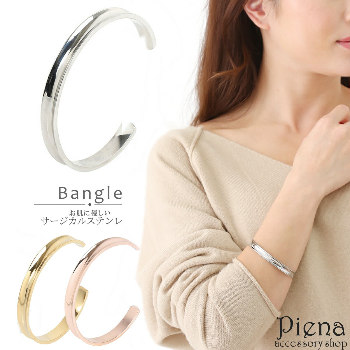 バングル レディース ブレスレット つけっぱなし サージカルステンレス製 お肌に優しい 低金属アレルギー 対応 安心 逆甲丸 細め ツヤあり シンプル おしゃれ...