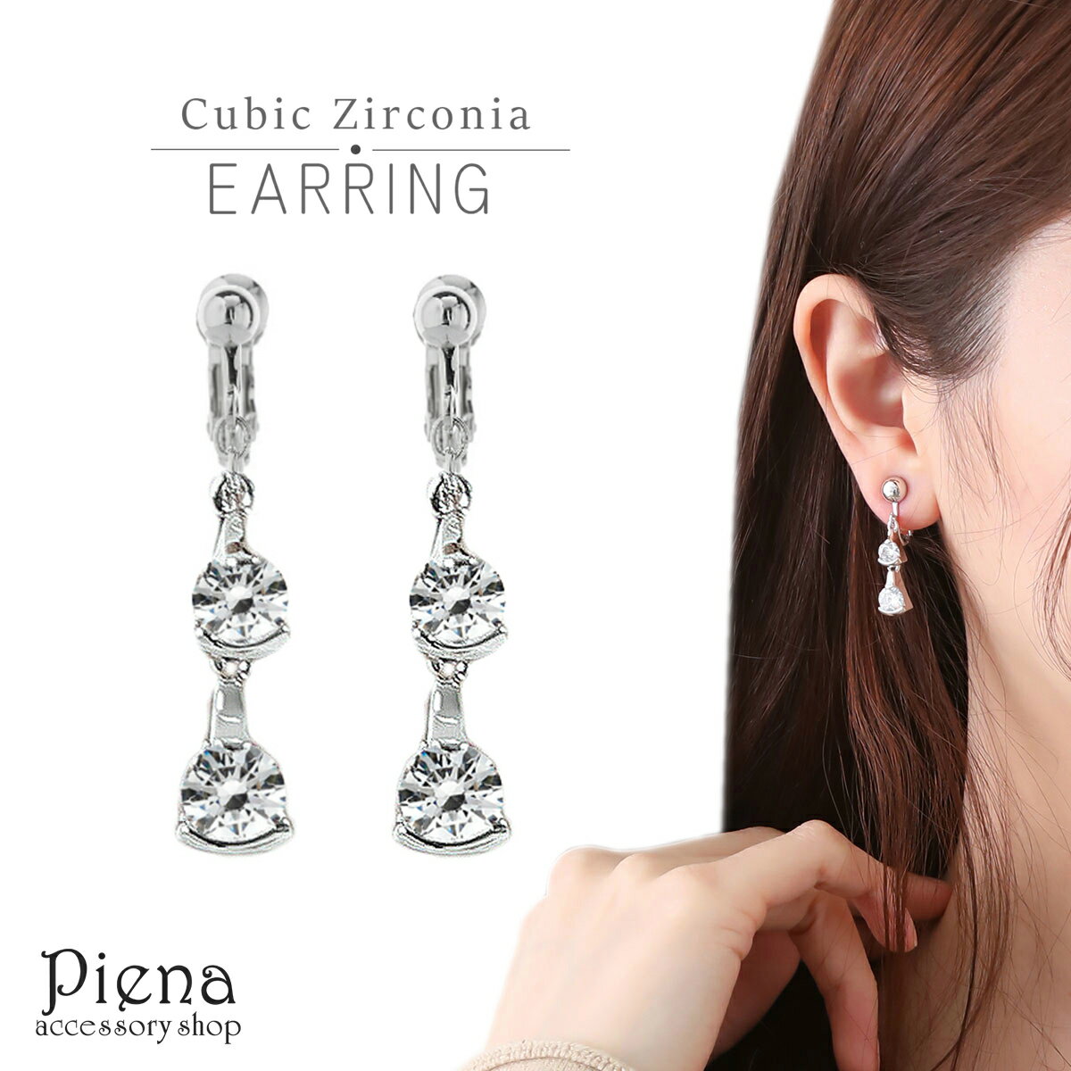イヤリング レディース キュービックジルコニア ドロップ型 2石 耳たぶ厚み調整可能 ワンタッチ装着 フリンジ 揺れる おしゃれ 綺麗 可愛い 上品 高級感 ゴ...