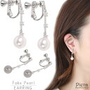 イヤリング レディース 揺れる パール 上品 フリンジ 輝き 煌びやか 華やか 綺麗 おしゃれ 可愛い 女性らしいデザイン 高級感 普段使い カジュアル パーテ...