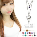 ネックレス レディース me on… みぃおん シルバー925 誕生石 バースデー ハートチャーム 2連チェーン 選べる12種類 アジャスター付 長さ調節可能 ...