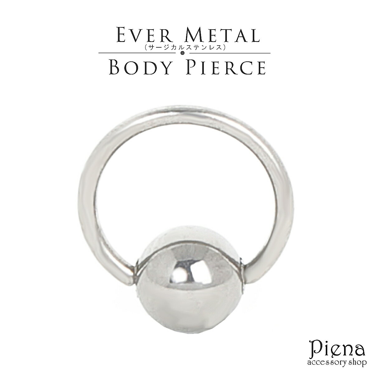 ボディピアス つけっぱなし メンズ レディース ボールクローザーリング キャプティブビーズリング アンテナ ヘリックス エバーメタル製 20G 日本製 EVER...