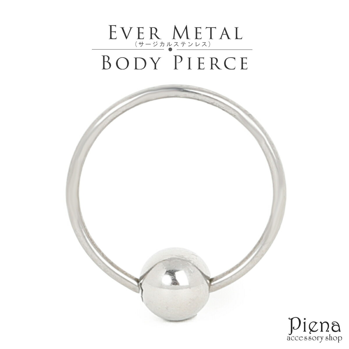 ボディピアス メンズ レディース ボールクローザーリング キャプティブビーズリング アンテナ ヘリックス エバーメタル製 20G 日本製 EVERMETAL サ...