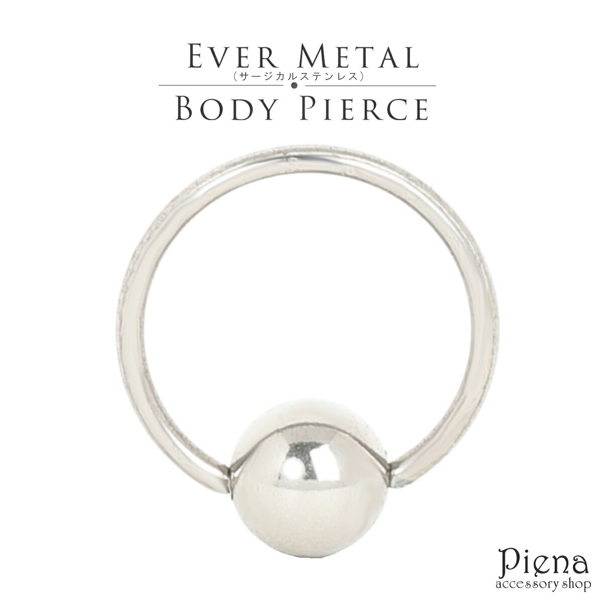 ボディピアス メンズ レディース ボールクローザーリング キャプティブビーズリング アンテナ ヘリックス エバーメタル製 18G 日本製 EVERMETAL サ...