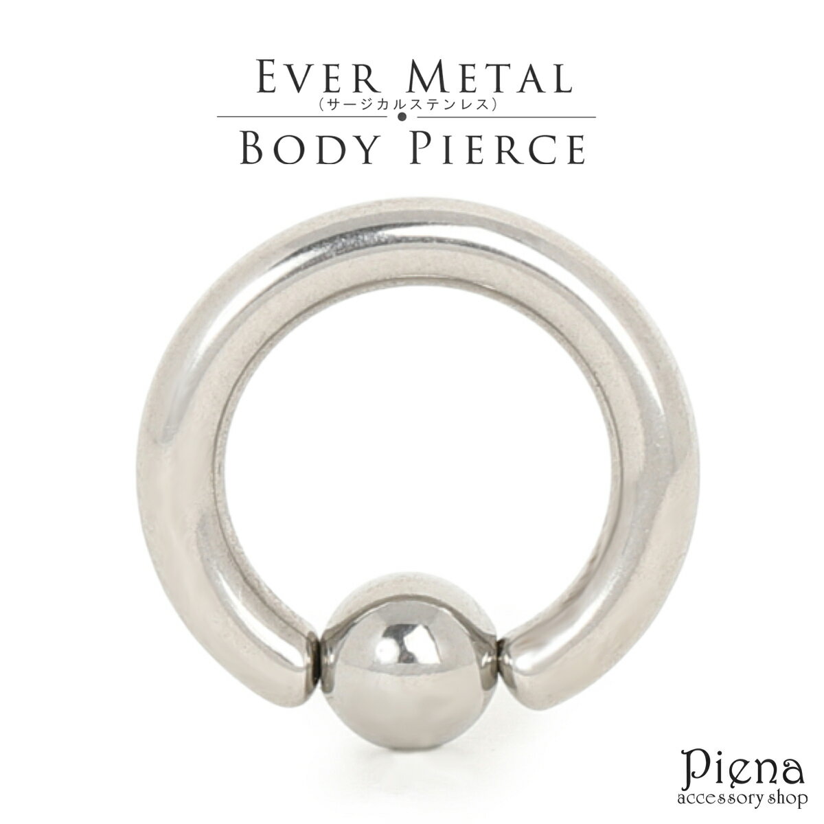 ボディピアス メンズ レディース ボールクローザーリング キャプティブビーズリング アンテナ ヘリックス エバーメタル製 10G 日本製 EVERMETAL サ...