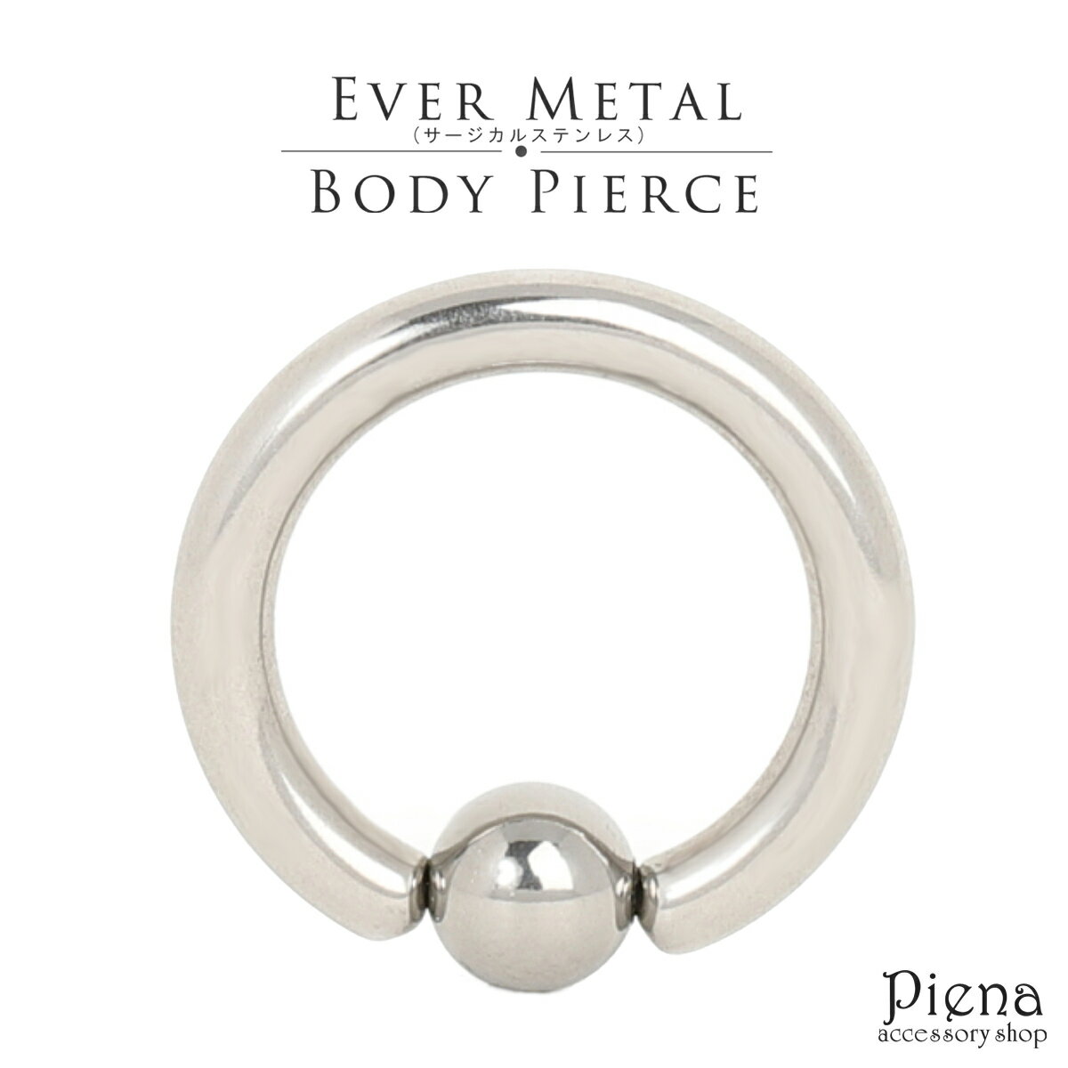 ボディピアス メンズ レディース ボールクローザーリング キャプティブビーズリング アンテナ ヘリックス エバーメタル製 10G 日本製 EVERMETAL サ...
