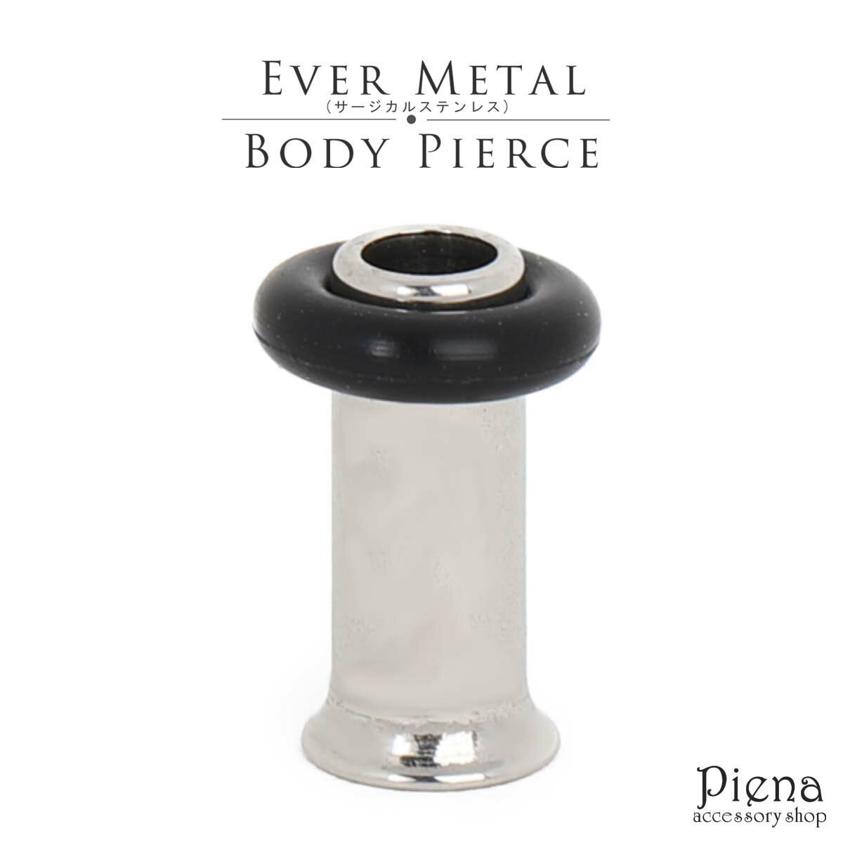 ボディピアス メンズ レディース フレッシュトンネル ラージホール フレアアイレット プラグ ホールト..