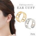 イヤーカフ レディース ニッケルフリー お肌に優しい 低金属アレルギー 安心 フープ 英数字 ローマ数字 透かし彫り シルバー ゴールド イヤカフ シンプル お...