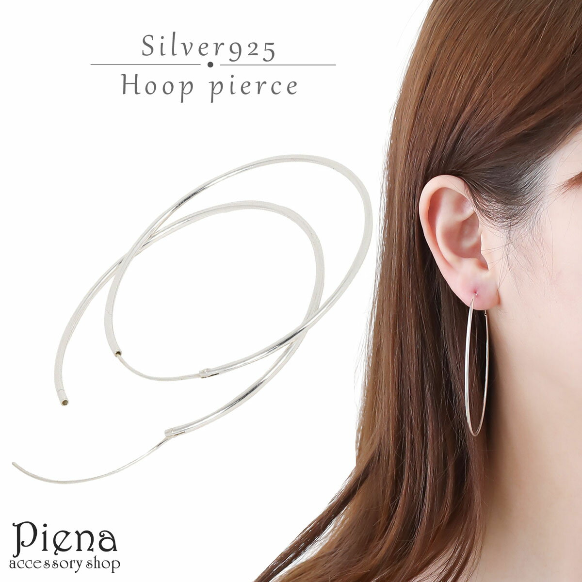 フープピアス レディース シルバー925製 極細 細め 大きめ 大振り ワンタッチ リング 輪っか 定番 人気 華奢 シンプル スタイリッシュ カジュアル フォーマル デイリー おしゃれ 普段使い パーティー プレゼント ギフト メール便 送料無料のサムネイル